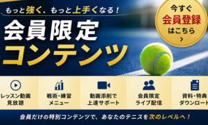 会員サイト